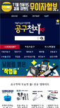 Mobile Screenshot of 09chunji.com